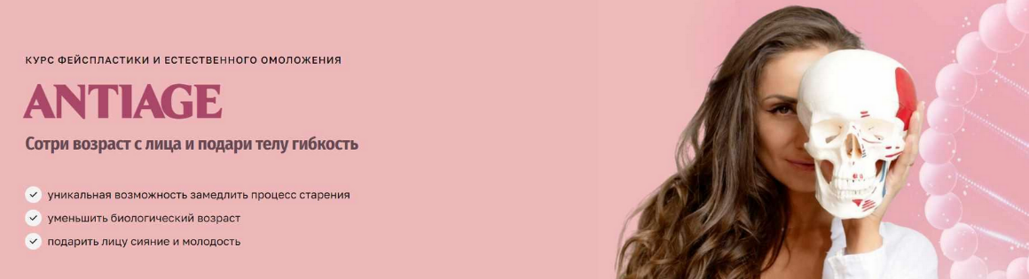 [Валентина Пуляхина] [Bullet Fitness] Курс фейспла_0.png